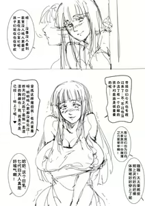 Page 2 of 雏田太太的努力 - preview thumbnail