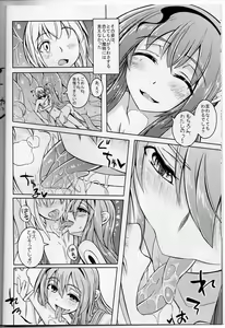 Page 5 of Watashi no Koibito o Shoukai Shimasu! EX - preview thumbnail
