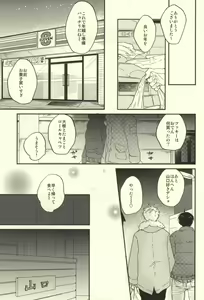 Page 4 of MELLOW MELLOW - preview thumbnail