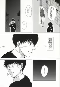 Page 4 of Kage - preview thumbnail
