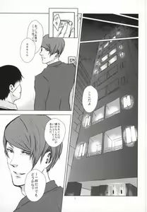 Page 8 of Kage - preview thumbnail
