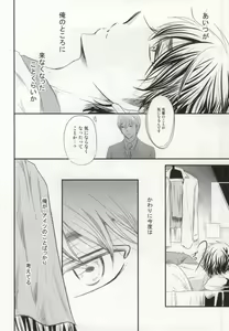 Page 3 of ぼくのすきなせんぱい＜後編＞ - preview thumbnail