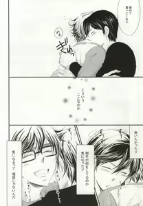 Page 33 of ぼくのすきなせんぱい＜後編＞ - preview thumbnail
