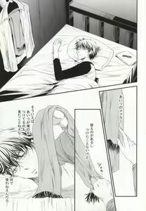 Page 4 of ぼくのすきなせんぱい＜後編＞ - preview thumbnail