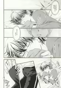 Page 5 of ぼくのすきなせんぱい＜後編＞ - preview thumbnail