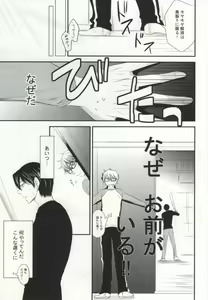 Page 8 of ぼくのすきなせんぱい＜後編＞ - preview thumbnail
