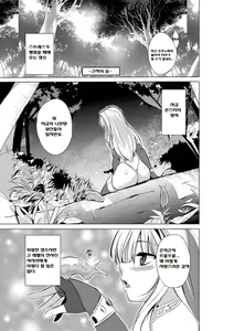 Page 3 of Dungeon Travelers - Sasara no Himegoto - preview thumbnail