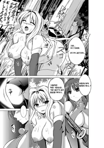 Page 3 of Dungeon Travelers - Tamaki no Himegoto - preview thumbnail