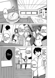 Page 5 of Dungeon Travelers - Manaka no Himegoto - preview thumbnail