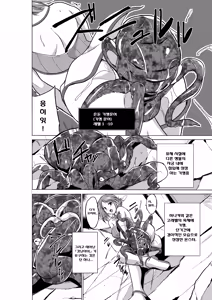 Page 8 of Dungeon Travelers - Manaka no Himegoto - preview thumbnail