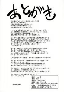 Page 33 of To Ransu - preview thumbnail