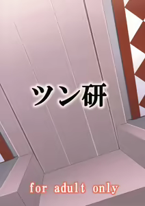 Page 34 of To Ransu - preview thumbnail
