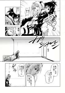 Page 4 of To Ransu - preview thumbnail