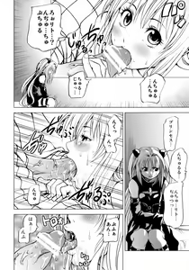Page 5 of To Ransu - preview thumbnail