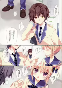 Page 3 of Kyou de Chikyuujin no Imouto o Sotsugyou Shimasu. - preview thumbnail