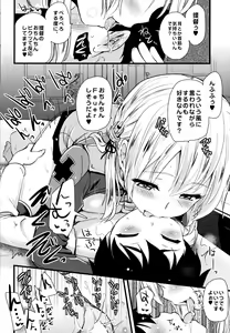 Page 17 of Danke Sex Shiyo - preview thumbnail