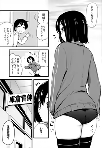 Page 24 of Danke Sex Shiyo - preview thumbnail