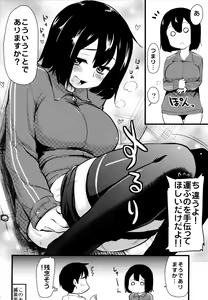Page 25 of Danke Sex Shiyo - preview thumbnail
