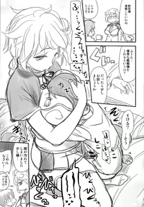 Page 26 of Danke Sex Shiyo - preview thumbnail
