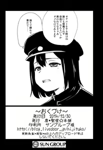 Page 29 of Danke Sex Shiyo - preview thumbnail