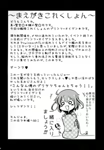 Page 3 of Danke Sex Shiyo - preview thumbnail