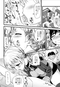 Page 9 of Danke Sex Shiyo - preview thumbnail