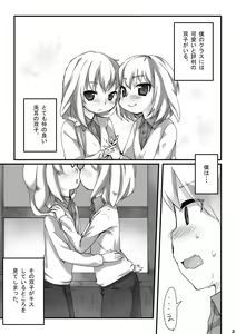 Page 3 of Usamimi Enshuu - preview thumbnail