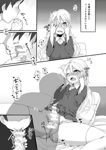 Page 5 of Onegai Mou Ikkai! - preview thumbnail