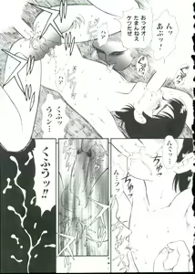 Page 117 of Hair Trigger R Kanzenban - preview thumbnail