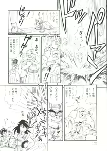 Page 152 of Hair Trigger R Kanzenban - preview thumbnail