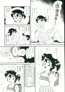 Page 8 of Hair Trigger R Kanzenban - preview thumbnail