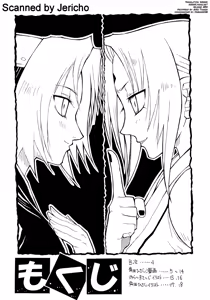 Page 3 of UZUMAKI - preview thumbnail
