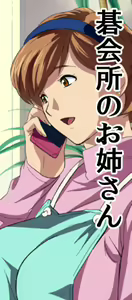 Page 56 of Ame no Hi Mitsuko-san - preview thumbnail