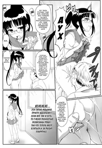 Page 8 of Yamikoi -Saimin- - preview thumbnail