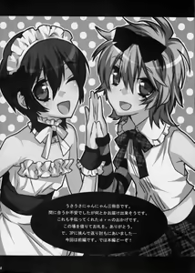Page 3 of Usa Usa Nyan Nyan 3 - preview thumbnail