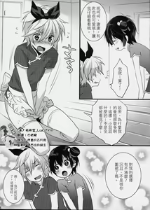 Page 5 of Usa Usa Nyan Nyan 3 - preview thumbnail