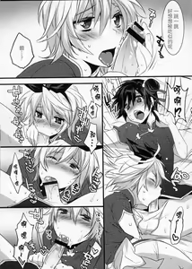 Page 8 of Usa Usa Nyan Nyan 3 - preview thumbnail