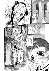 Page 117 of Karyou Gakuen Shotoubu Vol.7 - preview thumbnail