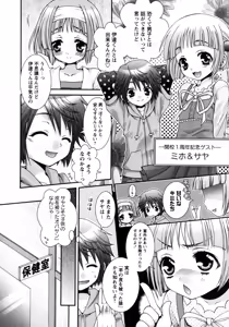 Page 153 of Karyou Gakuen Shotoubu Vol.7 - preview thumbnail
