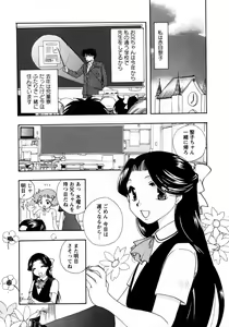Page 167 of Karyou Gakuen Shotoubu Vol.7 - preview thumbnail