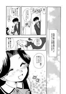 Page 168 of Karyou Gakuen Shotoubu Vol.7 - preview thumbnail