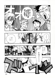 Page 176 of Karyou Gakuen Shotoubu Vol.7 - preview thumbnail
