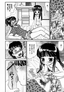 Page 192 of Karyou Gakuen Shotoubu Vol.7 - preview thumbnail