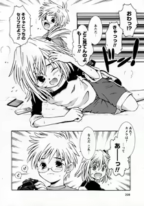 Page 204 of Karyou Gakuen Shotoubu Vol.7 - preview thumbnail