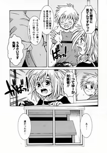 Page 205 of Karyou Gakuen Shotoubu Vol.7 - preview thumbnail