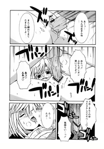 Page 214 of Karyou Gakuen Shotoubu Vol.7 - preview thumbnail