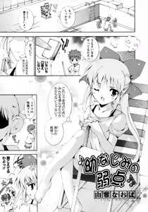 Page 30 of Karyou Gakuen Shotoubu Vol.7 - preview thumbnail