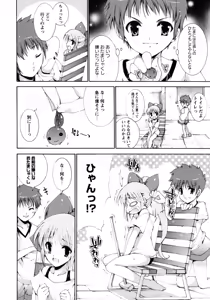 Page 33 of Karyou Gakuen Shotoubu Vol.7 - preview thumbnail