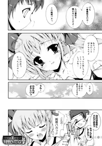Page 45 of Karyou Gakuen Shotoubu Vol.7 - preview thumbnail