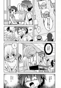 Page 47 of Karyou Gakuen Shotoubu Vol.7 - preview thumbnail